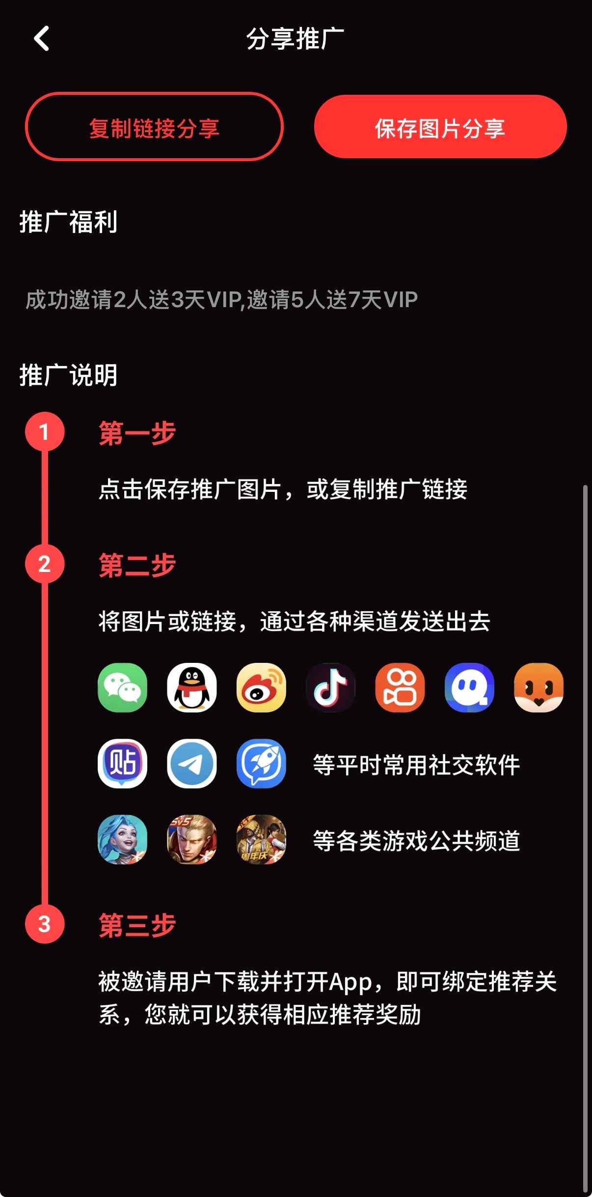 推广